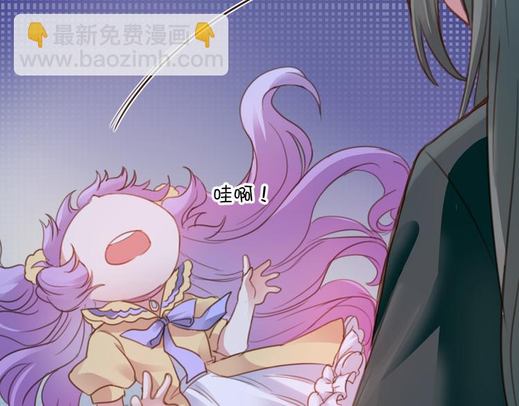 《美味又不是我的错》第4话欲擒故纵 第29页