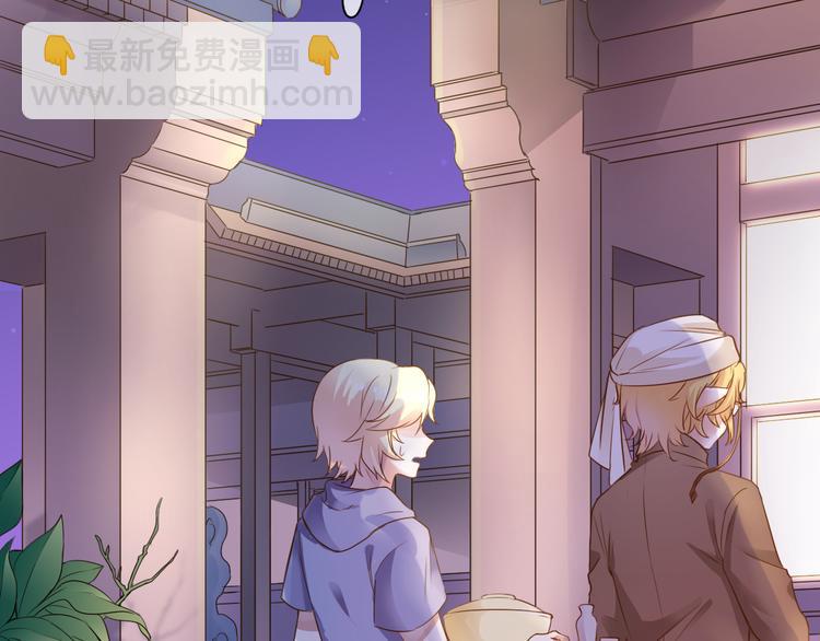 《美味又不是我的错》第4话欲擒故纵 第2页