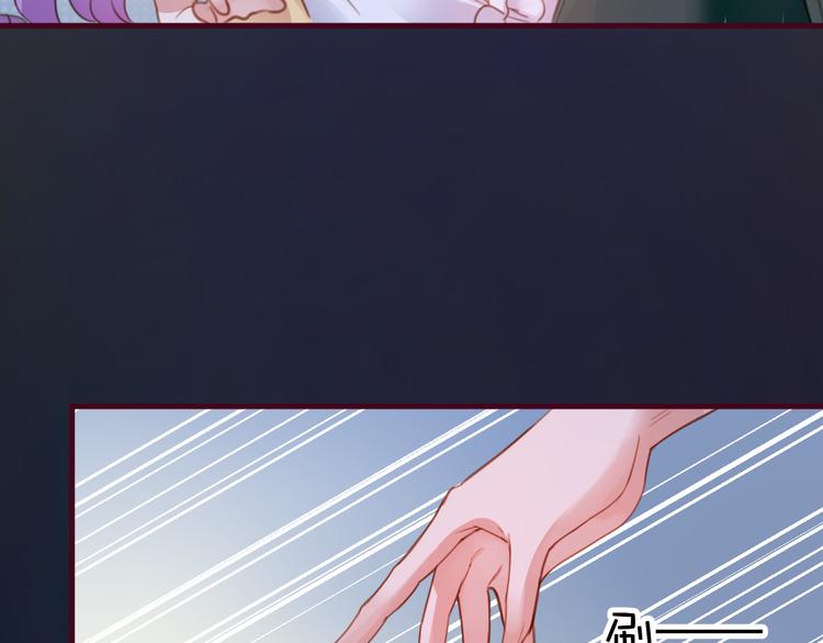 《美味又不是我的错》第4话欲擒故纵 第30页
