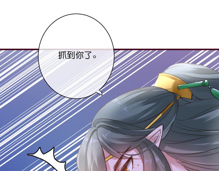 《美味又不是我的错》第4话欲擒故纵 第32页