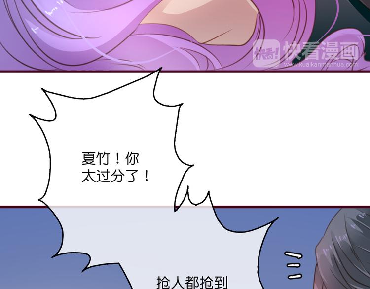 《美味又不是我的错》第4话欲擒故纵 第34页
