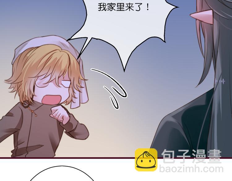 《美味又不是我的错》第4话欲擒故纵 第35页