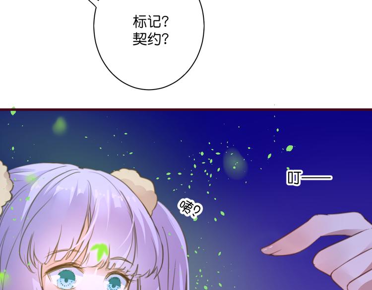 《美味又不是我的错》第4话欲擒故纵 第38页