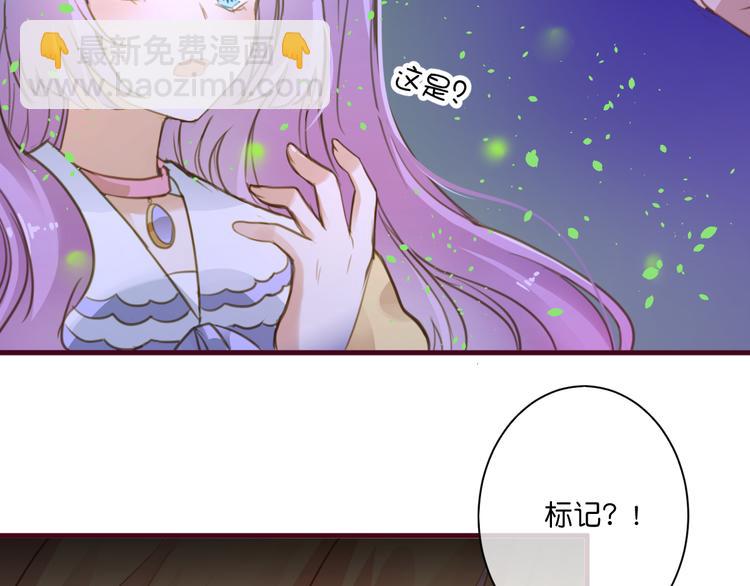 《美味又不是我的错》第4话欲擒故纵 第39页