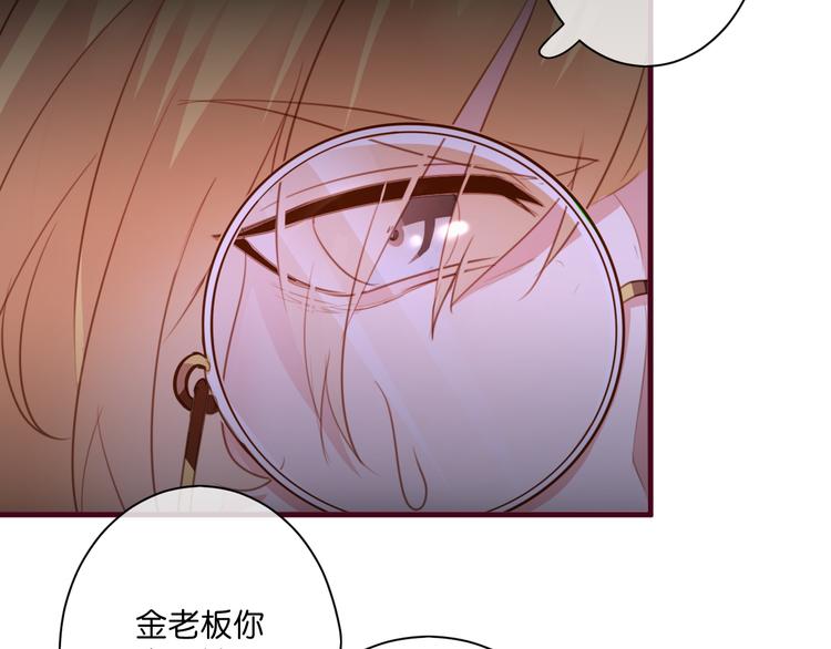 《美味又不是我的错》第4话欲擒故纵 第40页