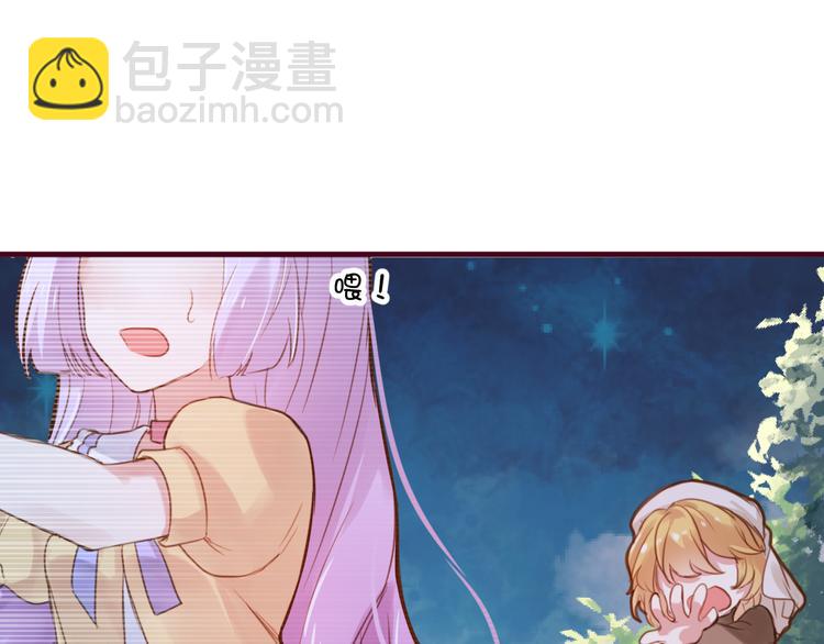 《美味又不是我的错》第4话欲擒故纵 第46页