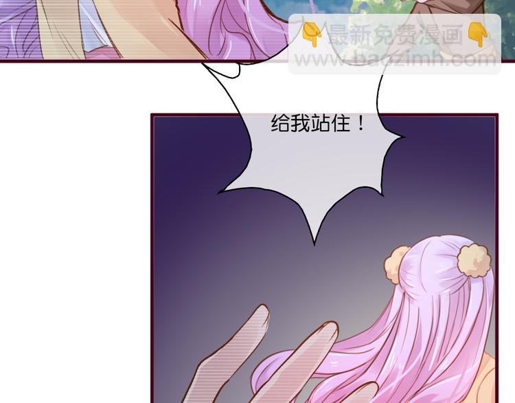 《美味又不是我的错》第4话欲擒故纵 第47页