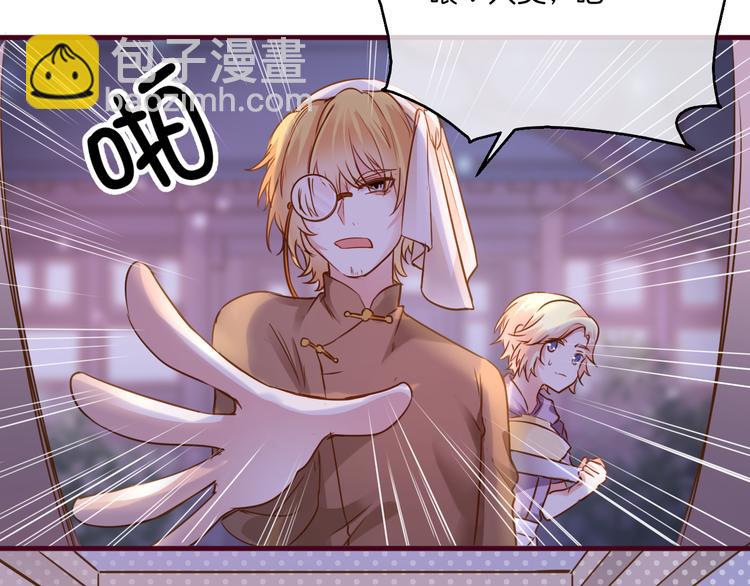 《美味又不是我的错》第4话欲擒故纵 第5页