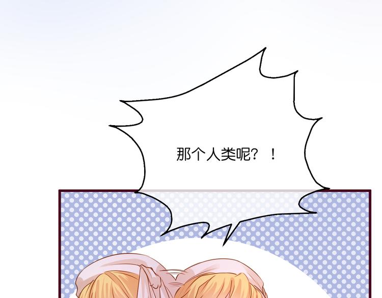 《美味又不是我的错》第4话欲擒故纵 第7页