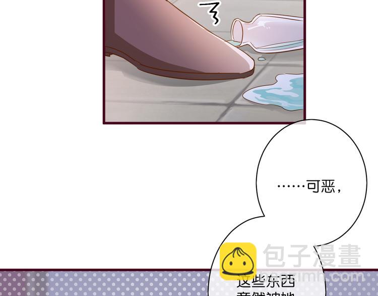 《美味又不是我的错》第4话欲擒故纵 第9页