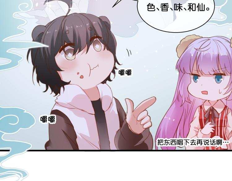《美味又不是我的错》第8话证明 第11页