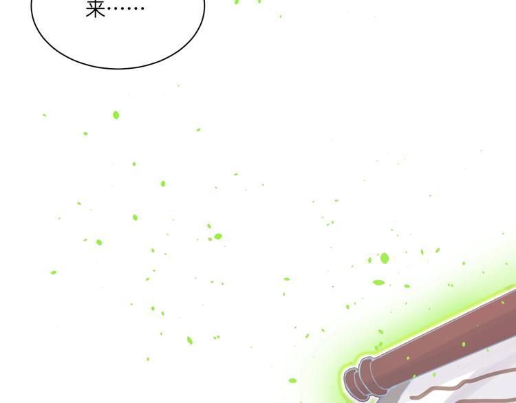 《美味又不是我的错》第8话证明 第23页