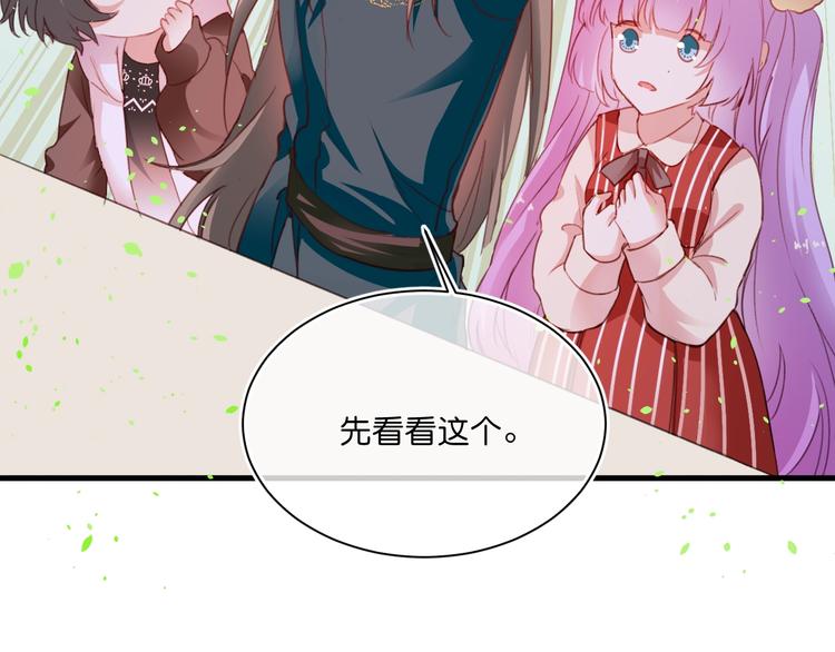 《美味又不是我的错》第8话证明 第26页