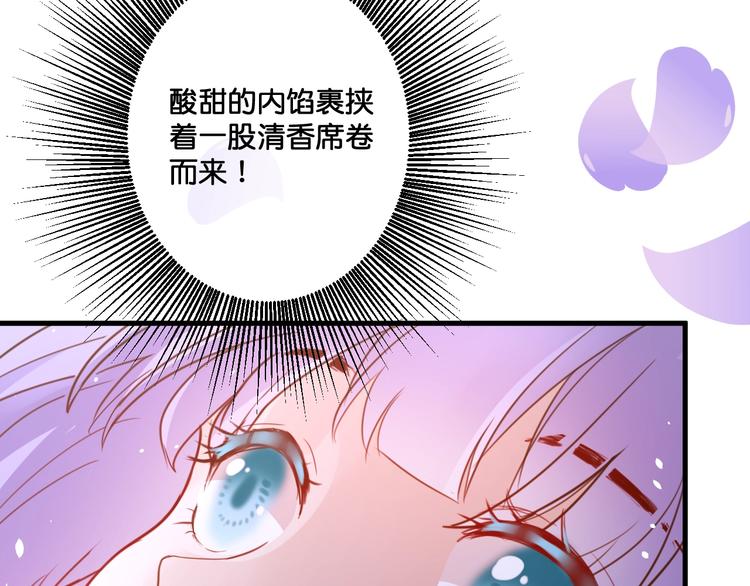 《美味又不是我的错》第8话证明 第39页