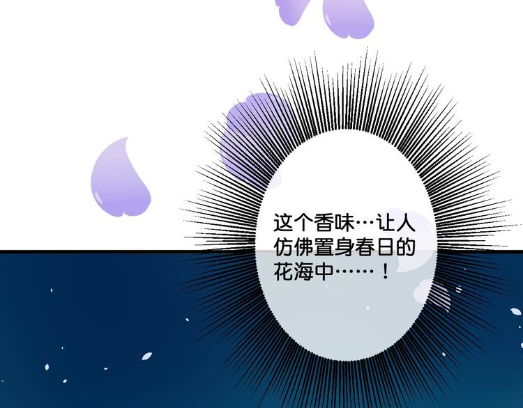 《美味又不是我的错》第8话证明 第41页