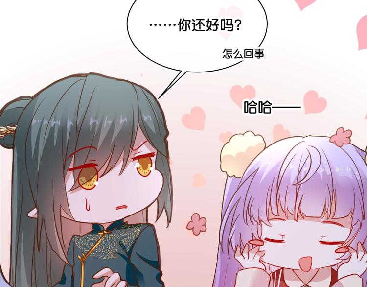 《美味又不是我的错》第8话证明 第50页