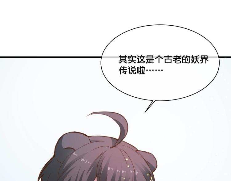 《美味又不是我的错》第8话证明 第7页