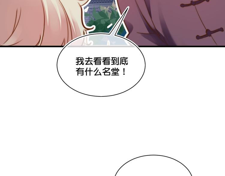 《美味又不是我的错》第11话被觊觎的神迹少女 第11页