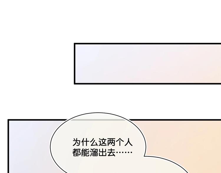 《美味又不是我的错》第11话被觊觎的神迹少女 第15页