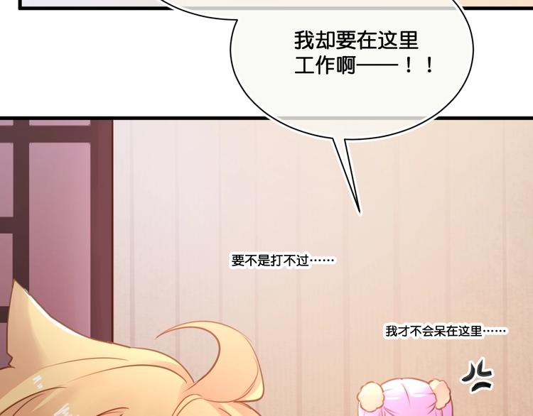 《美味又不是我的错》第11话被觊觎的神迹少女 第16页
