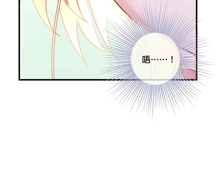 《美味又不是我的错》第11话被觊觎的神迹少女 第22页