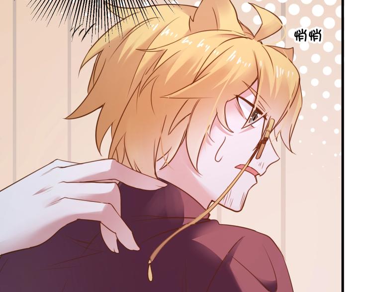 《美味又不是我的错》第11话被觊觎的神迹少女 第26页