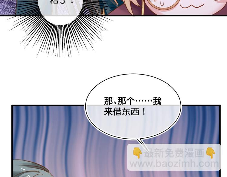 《美味又不是我的错》第11话被觊觎的神迹少女 第30页
