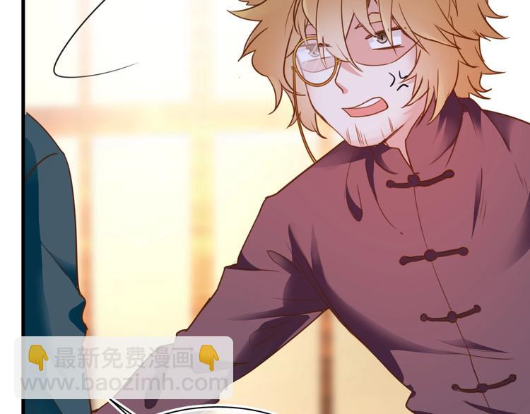 《美味又不是我的错》第11话被觊觎的神迹少女 第36页