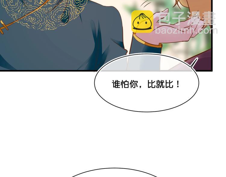 《美味又不是我的错》第11话被觊觎的神迹少女 第39页