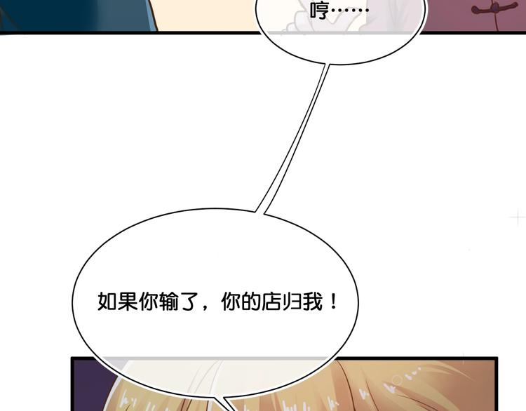 《美味又不是我的错》第11话被觊觎的神迹少女 第42页