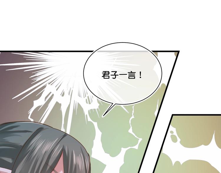 《美味又不是我的错》第11话被觊觎的神迹少女 第45页