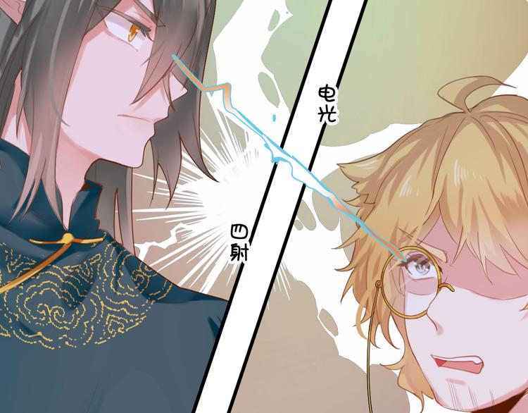 《美味又不是我的错》第11话被觊觎的神迹少女 第46页