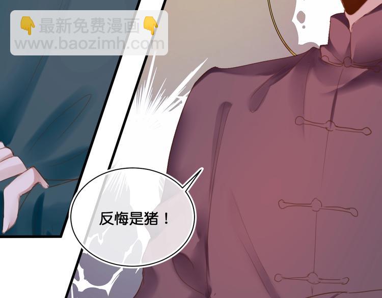 《美味又不是我的错》第11话被觊觎的神迹少女 第47页