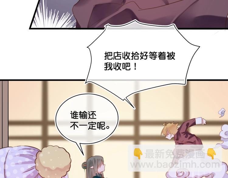 《美味又不是我的错》第11话被觊觎的神迹少女 第48页
