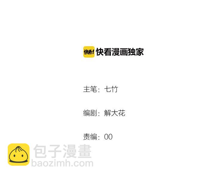 《美味又不是我的错》第11话被觊觎的神迹少女 第4页