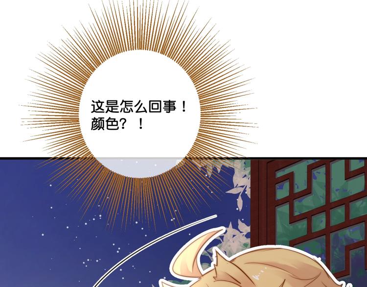 《美味又不是我的错》第11话被觊觎的神迹少女 第9页