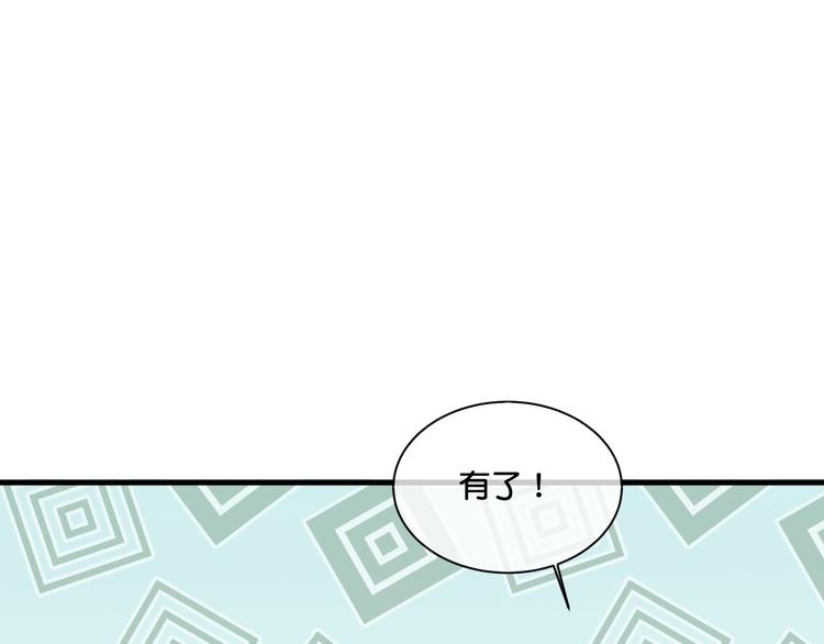 《美味又不是我的错》第10话真的是神迹少女么？ 第11页