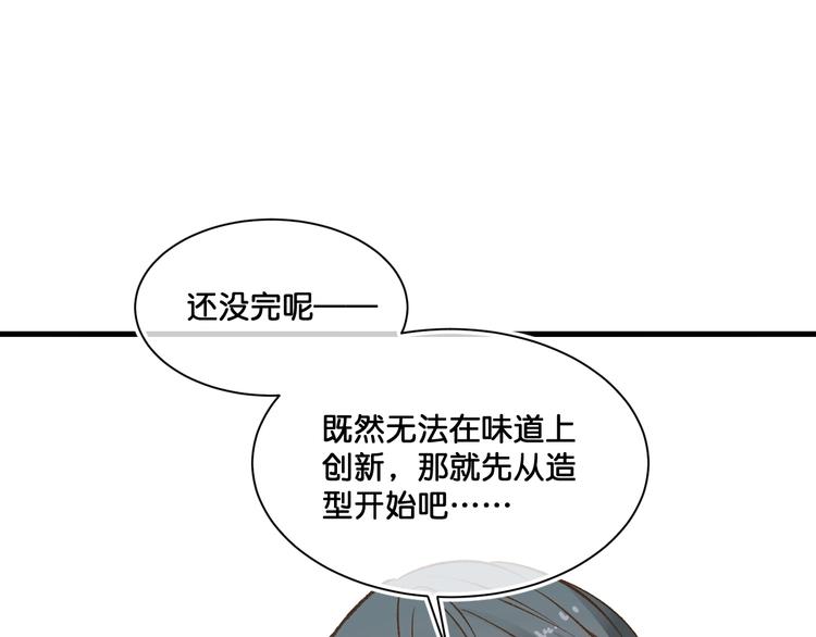 《美味又不是我的错》第10话真的是神迹少女么？ 第27页