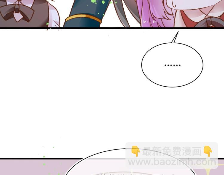 《美味又不是我的错》第10话真的是神迹少女么？ 第29页
