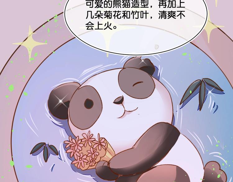 《美味又不是我的错》第10话真的是神迹少女么？ 第30页