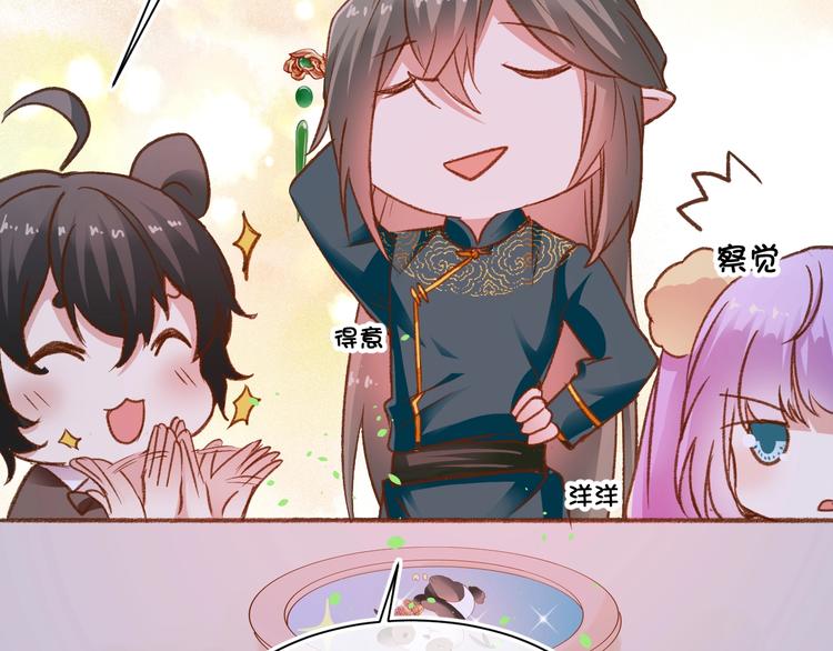 《美味又不是我的错》第10话真的是神迹少女么？ 第33页