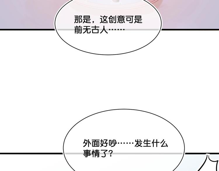 《美味又不是我的错》第10话真的是神迹少女么？ 第34页