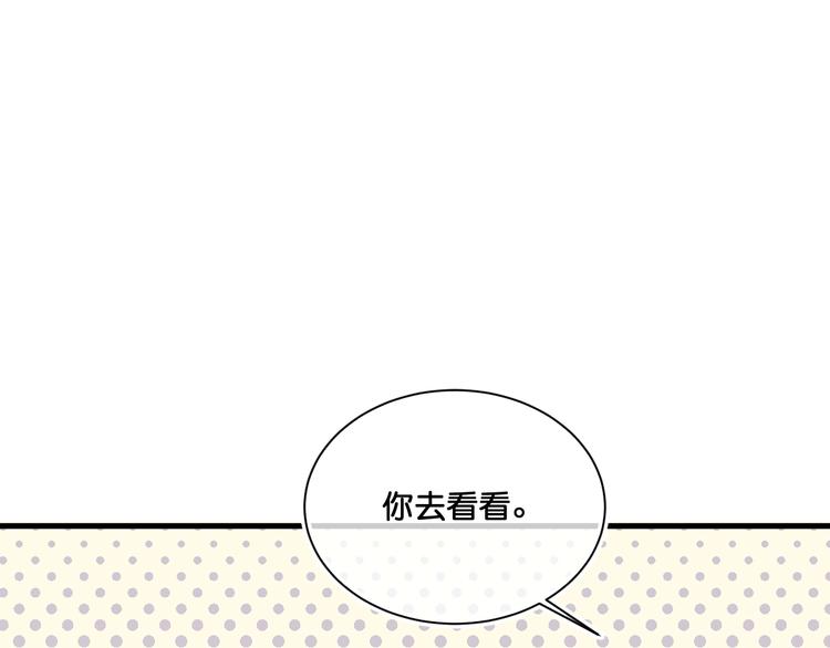 《美味又不是我的错》第10话真的是神迹少女么？ 第37页