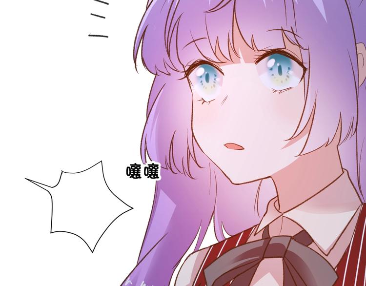 《美味又不是我的错》第10话真的是神迹少女么？ 第41页
