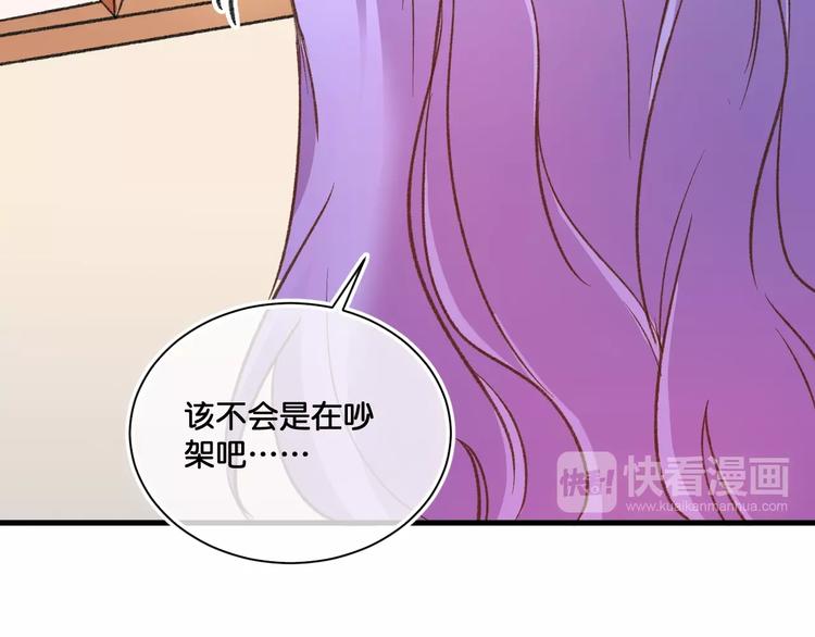《美味又不是我的错》第10话真的是神迹少女么？ 第44页
