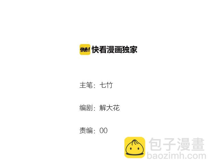《美味又不是我的错》第10话真的是神迹少女么？ 第4页