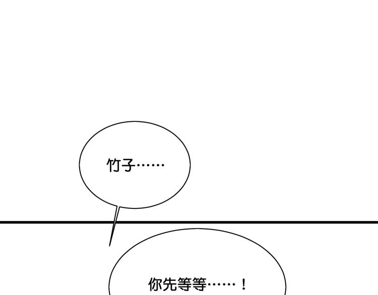 《美味又不是我的错》第10话真的是神迹少女么？ 第6页