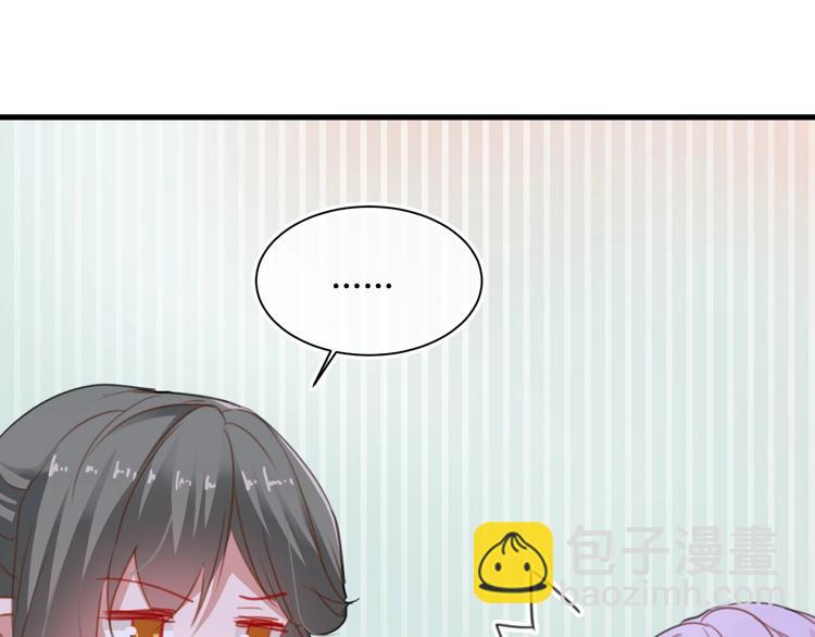 《美味又不是我的错》第9话火爆的方式 第14页
