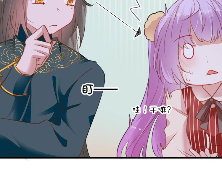《美味又不是我的错》第9话火爆的方式 第15页