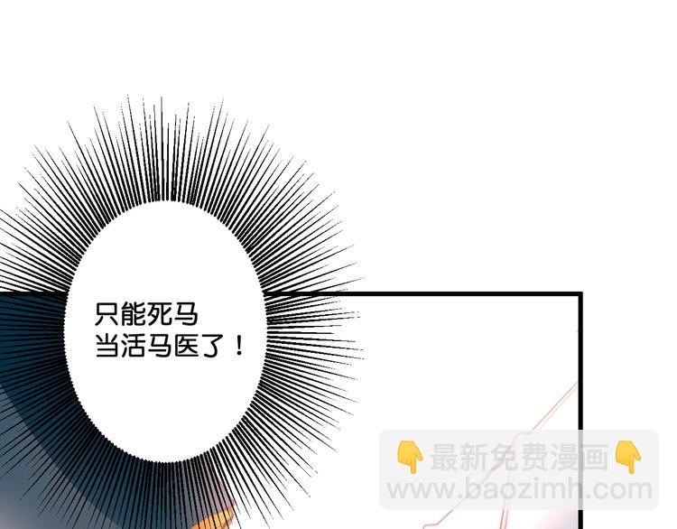 《美味又不是我的错》第9话火爆的方式 第17页